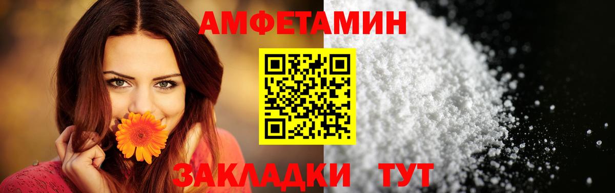 Амфетамин 98% Рузаевка