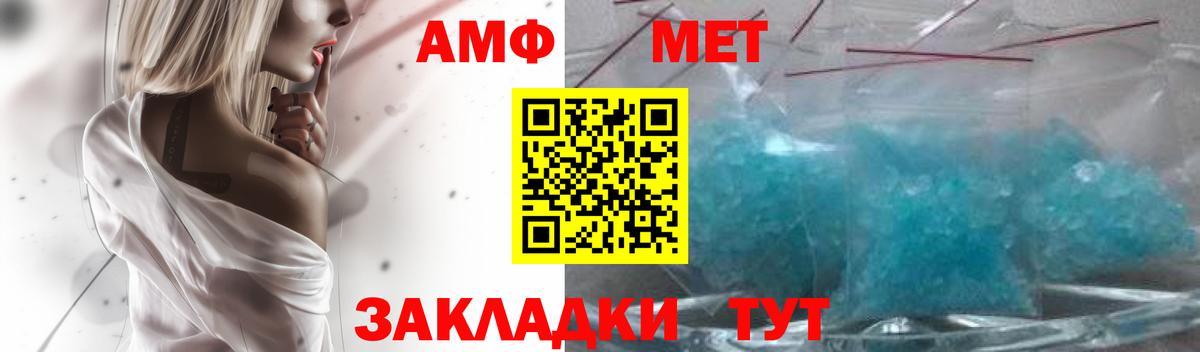 Амфетамин  Амфетамин 98%  АМФЕТАМИН  Вход с VPN  Рузаевка 