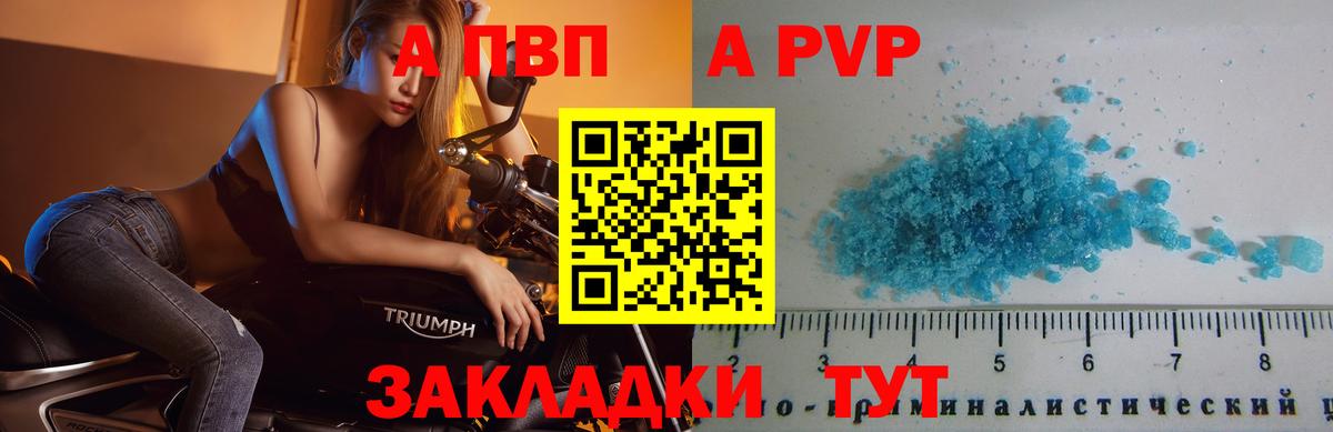 Alpha-PVP VHQ  A PVP VHQ  A-PVP  A-PVP кристаллы  Вход с VPN  Рузаевка 