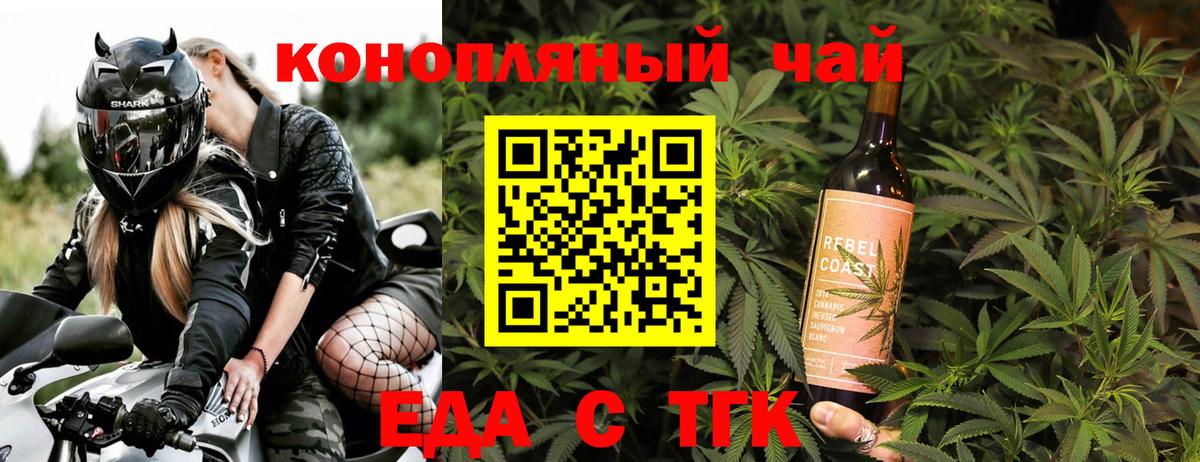 Печенье с ТГК марихуана  Вход с VPN  Рузаевка 