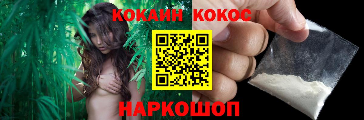 Кокаин 99% Рузаевка
