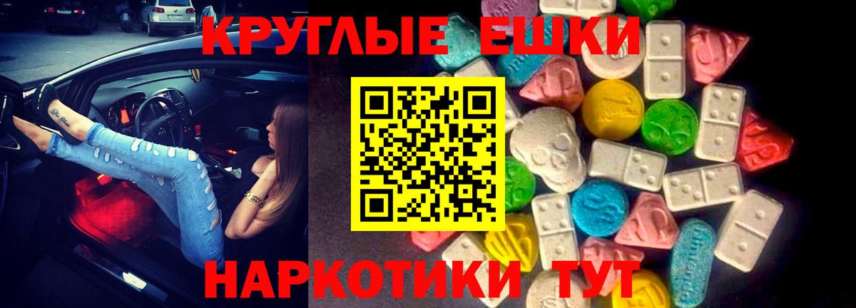 Ecstasy  площадка как зайти  Вход с VPN  Рузаевка  ЭКСТАЗИ таблы 