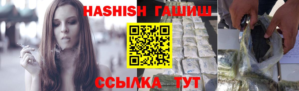 ГАШ  ГАШ Premium  Рузаевка  Вход с VPN  ГАШИШ ice o lator 