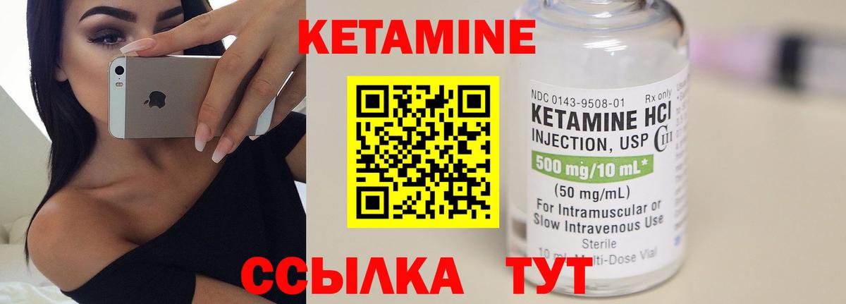 Рузаевка  Кетамин ketamine  КЕТАМИН VHQ  Вход с VPN 