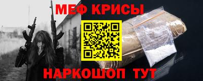 крисы Рыбинск