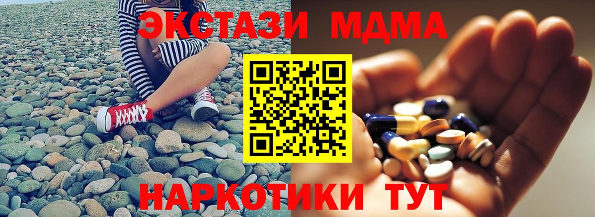 МДМА Molly Рузаевка