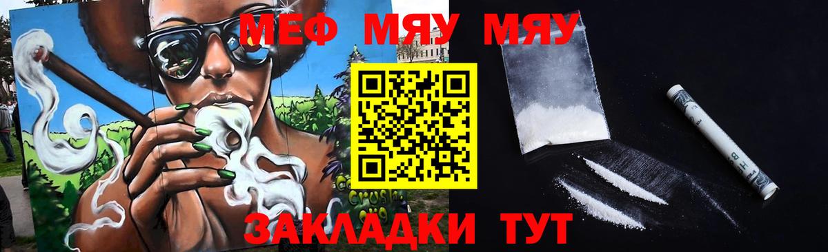 Мефедрон Рузаевка
