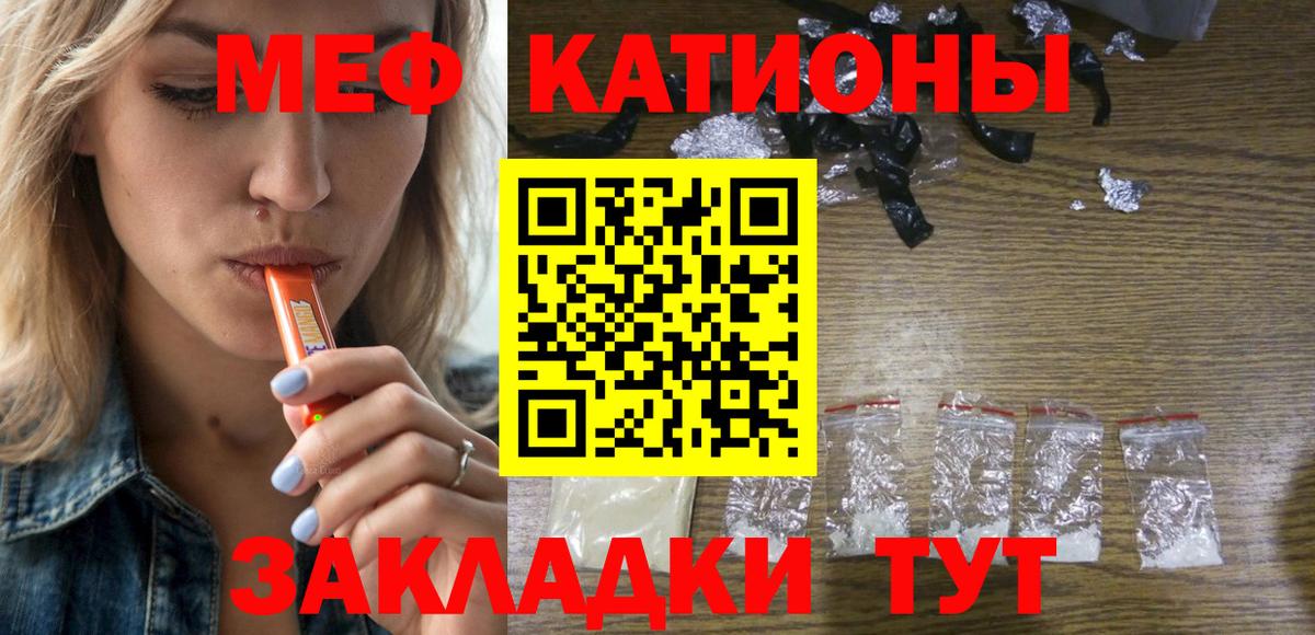 Рузаевка  Меф мука  МЯУ-МЯУ  МЕФ кристаллы  Вход с VPN 