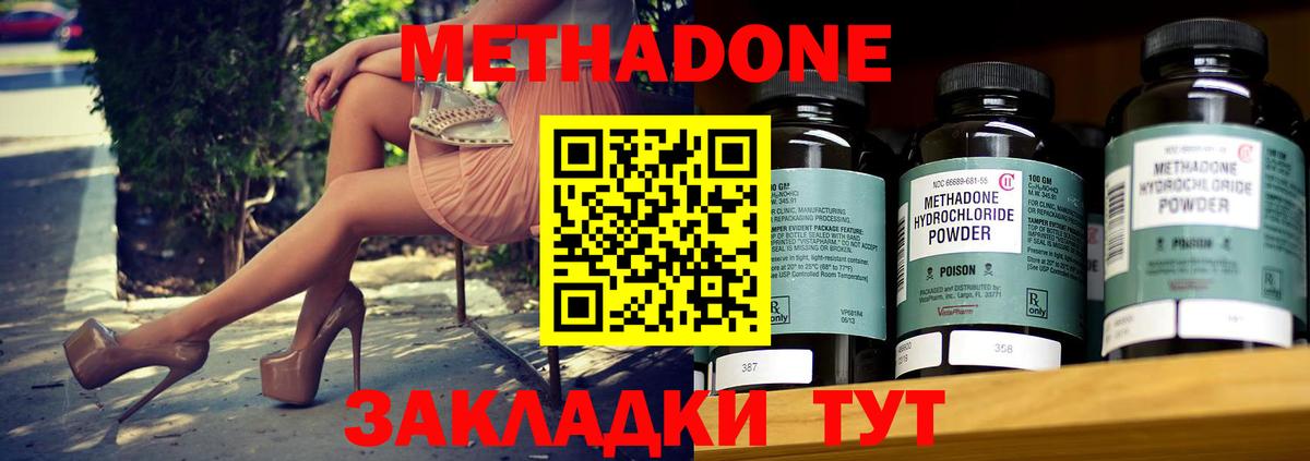 МЕТАДОН белоснежный  Метадон мёд  дарк нет формула  Рузаевка  Вход с VPN 