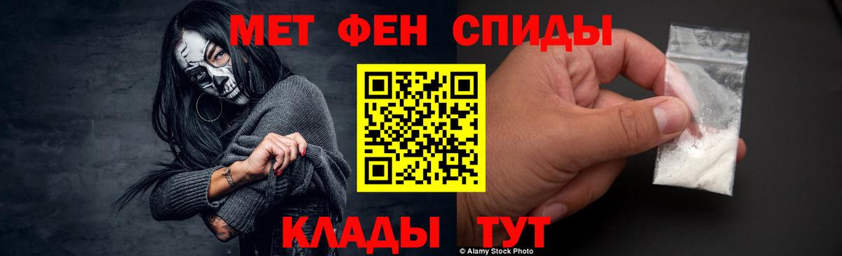 Первитин мет Рузаевка