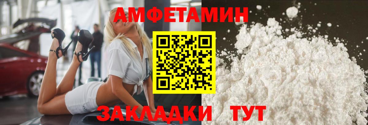 Рузаевка  МЕТАМФЕТАМИН Декстрометамфетамин 99.9%  МЕТАМФЕТАМИН Декстрометамфетамин 99.9%  Вход с VPN 