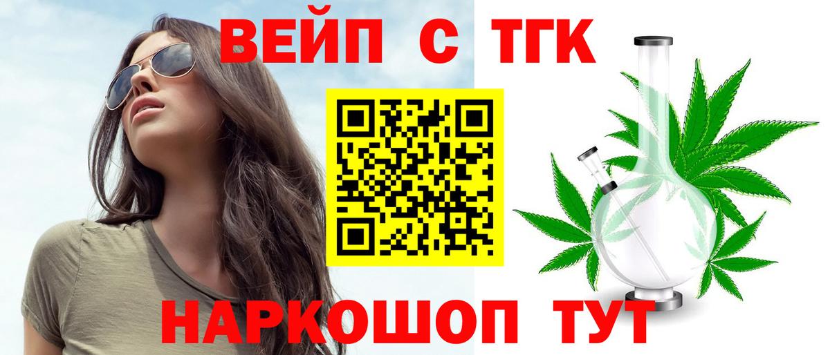 Дистиллят ТГК вейп  Вход с VPN  blacksprut рабочий сайт  Рузаевка  Дистиллят ТГК THC oil 