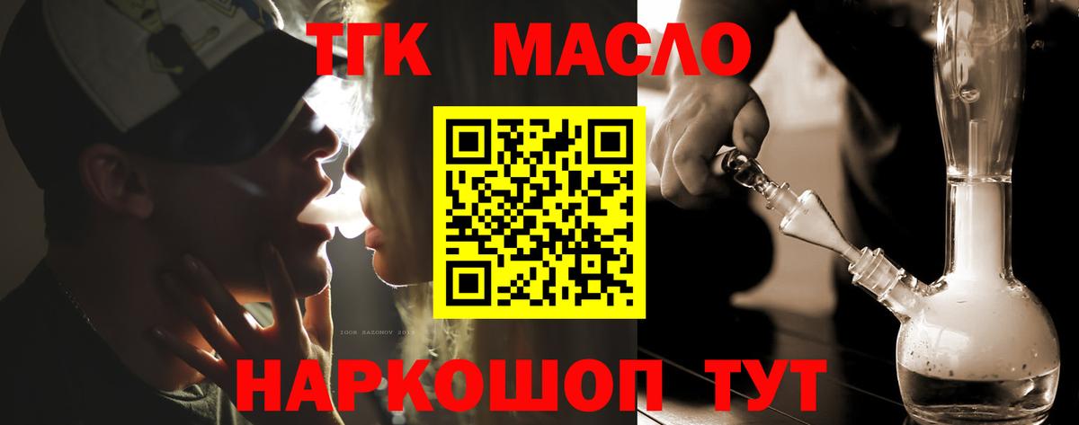 Дистиллят ТГК вейп с тгк Рузаевка